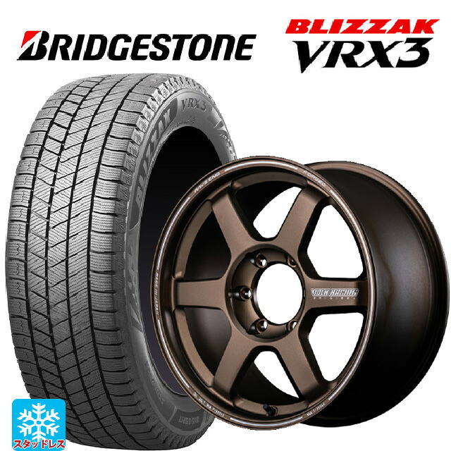 在庫有 レクサス LX(300系)用 2024年製 265/65R18 114Q ブリヂストン ブリザック VRX3 正規品 # レイズ ボルクレーシング TE37 ラージPCD プログレッシブモデル2 # BR 新品スタッドレスタイヤホイール 4本セット｜タイヤホイール専門店コニシタイヤ