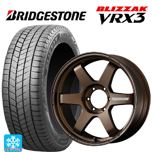 2024年製 265/65R18 114Q ブリヂストン ブリザック VRX3 正規品 # レイズ ボルクレーシング TE37ウルトラ ラージPCD BR 18-9J 国産車用 スタッドレスタイヤホイール4本セット
