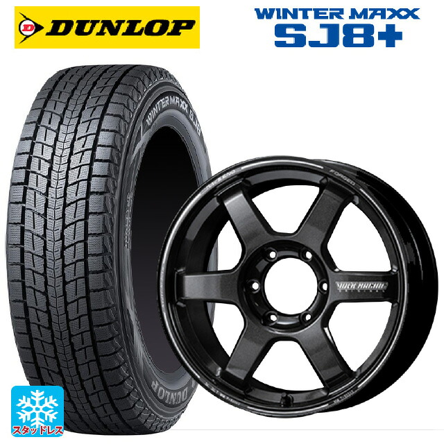 レクサス GX(250系)用 265/65R18 114Q ダンロップ ウィンターマックス SJ8+ レイズ ボルクレーシング TE37 ラージPCD プログレッシブモデル2 MM 新品スタッドレスタイヤホイール 4本セット