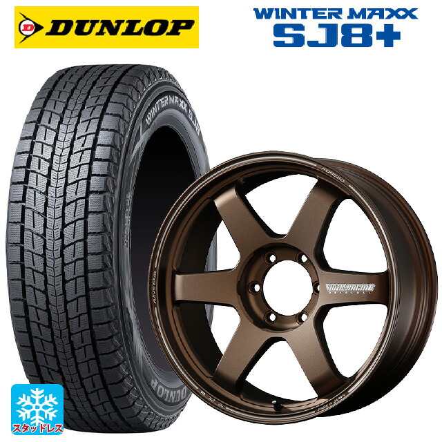 レクサス GX(250系)用 265/65R18 114Q ダンロップ ウィンターマックス SJ8+ レイズ ボルクレーシング TE37ウルトラ ラージPCD BR 新品スタッドレスタイヤホイール 4本セット