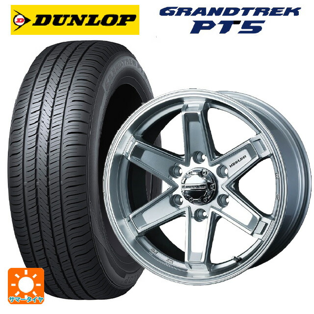 ミツビシ トライトン(GSRグレード)(LC2T)用 265/65R17 112H ダンロップ グラントレックPT5 ウェッズ キーラー タクティクス # ハイパーシルバー 新品サマータイヤホイール 4本セット