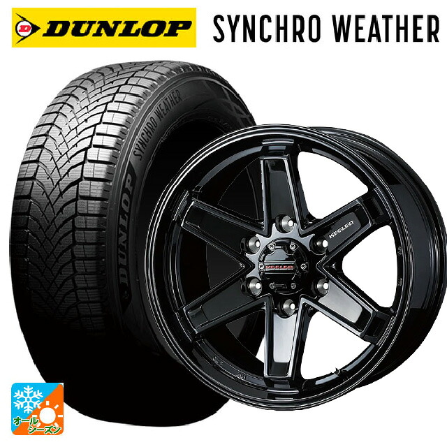 265/65R17 112S ダンロップ シンクロウェザー ウェッズ キーラー タクティクス グロスブラック 17-8J 国産車用 オールシーズンタイヤホイール4本セット|タイヤホイール専門店コニシタイヤ