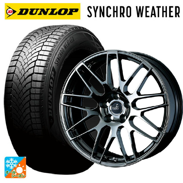 トヨタ クラウンスポーツ(36系)用 235/55R19 105H XL ダンロップ シンクロウェザー ウェッズ デルモア LC.S # SBC 新品オールシーズンタイヤホイール 4本セット|タイヤホイール専門店コニシタイヤ