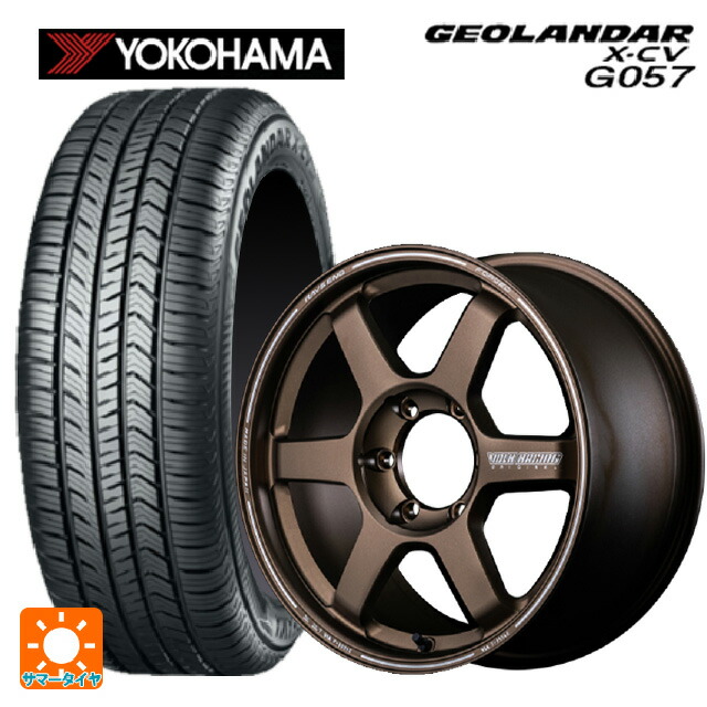 レクサス LX(300系)用 265/70R18 116T ヨコハマ ジオランダー X-CV G057 正規品 レイズ ボルクレーシング TE37 ラージPCD プログレッシブモデル2 # BR 新品サマータイヤホイール 4本セット|タイヤホイール専門店コニシタイヤ