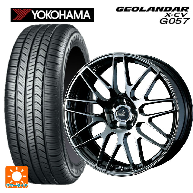 レクサス NX(20系)用 235/50R20 104W XL ヨコハマ ジオランダー X-CV G057 正規品 ウェッズ デルモア LC.S SBC 新品サマータイヤホイール 4本セット｜タイヤホイール専門店コニシタイヤ