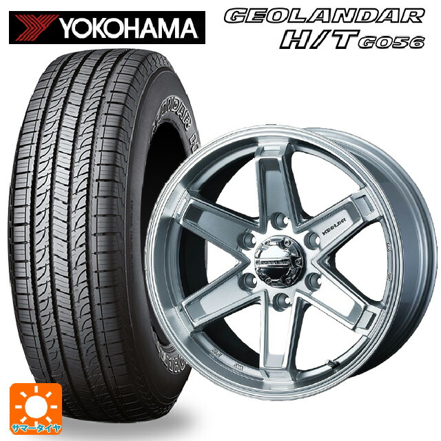 在庫有 265/65R18 112T ヨコハマ ジオランダー H/T G056 ブラックレター 正規品 # ウェッズ キーラー タクティクス ハイパーシルバー 18-8J 国産車用 サマータイヤホイール4本セット｜タイヤホイール専門店コニシタイヤ