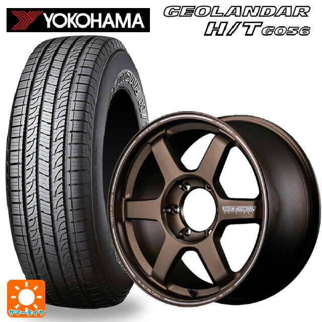 レクサス GX(250系)用 265/65R18 112T ヨコハマ ジオランダー H/T G056 ブラックレター 正規品 # レイズ ボルクレーシング TE37 ラージPCD プログレッシブモデル2 BR 新品サマータイヤホイール 4本セット