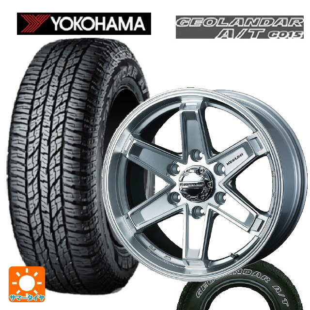 トヨタ ランドクルーザープラド(150系)用 285/70R17 117T ヨコハマ ジオランダー A/T G015 ホワイトレター 正規品 ウェッズ キーラー タクティクス # ハイパーシルバー 新品サマータイヤホイール 4本セット