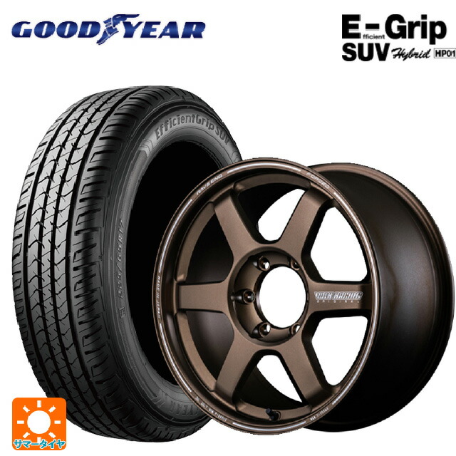 レクサス GX(250系)用 265/65R18 114V グッドイヤー エフィシェントグリップSUV HP01 レイズ ボルクレーシング TE37 ラージPCD プログレッシブモデル2 BR 新品サマータイヤホイール 4本セット