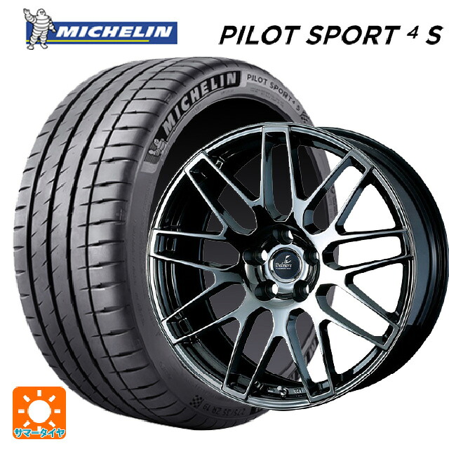 レクサス LS(50系)用 245/45R20 103Y XL ミシュラン 正規品 パイロットスポーツ4S ウェッズ デルモア LC.S SBC 新品サマータイヤホイール 4本セット