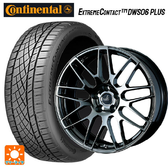 レクサス LBX(10系)用 245/40R20 99Y XL コンチネンタル エクストリームコンタクト DWS06プラス 正規品 # ウェッズ デルモア LC.S SBC 新品サマータイヤホイール 4本セット|タイヤホイール専門店コニシタイヤ