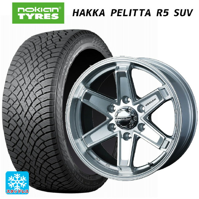 レクサス GX(250系)用 265/65R18 114R ノキアン ハッカペリッタR5 SUV ウェッズ キーラー タクティクス ハイパーシルバー 新品スタッドレスタイヤホイール 4本セット