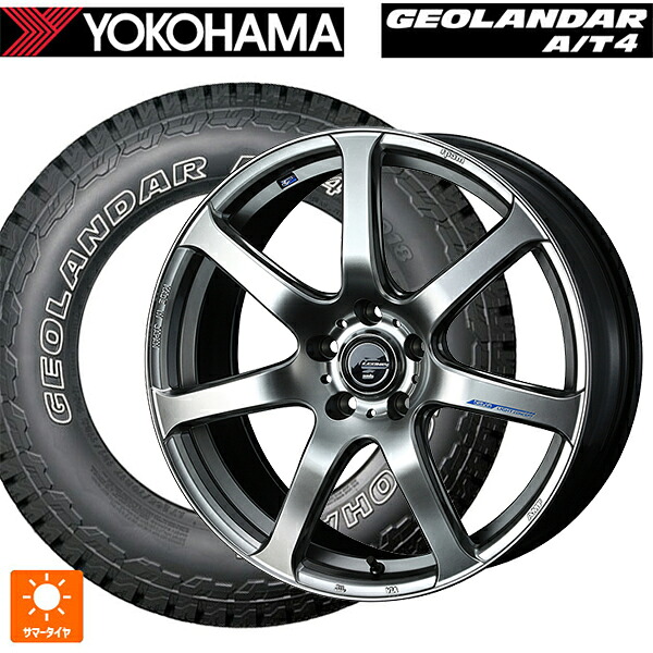 245/65R17 111H XL ヨコハマ ジオランダー AT4 G018 アウトラインホワイトレター 正規品 ウェッズ レオニス ナヴィア07 HSB 17-7J 国産車用 サマータイヤホイール4本セット