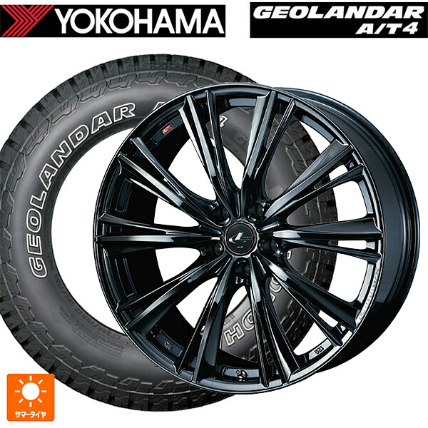 245/65R17 111H XL ヨコハマ ジオランダー AT4 G018 アウトラインホワイトレター 正規品 # ウェッズ レオニス WX BMC1 17-7J 国産車用 サマータイヤホイール4本セット｜タイヤホイール専門店コニシタイヤ