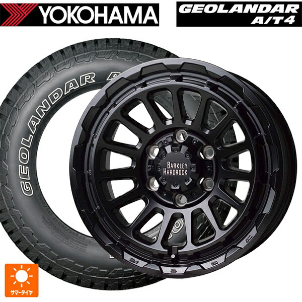 トヨタ ランドクルーザープラド(150系)用 265/70R17 121/118S ヨコハマ ジオランダー AT4 G018 アウトラインホワイトレター 正規品 ホットスタッフ バークレイハードロック リザード GB 新品サマータイヤホイール 4本セット