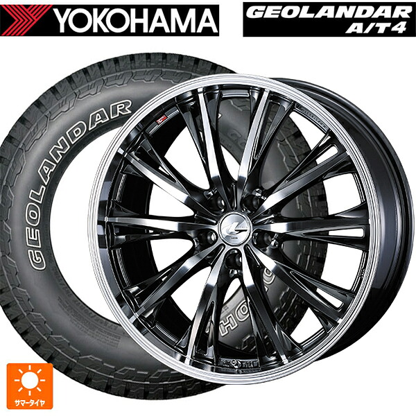 245/65R17 111H XL ヨコハマ ジオランダー AT4 G018 アウトラインホワイトレター 正規品 ウェッズ レオニス RT BMCMC 17-7J 国産車用 サマータイヤホイール4本セット