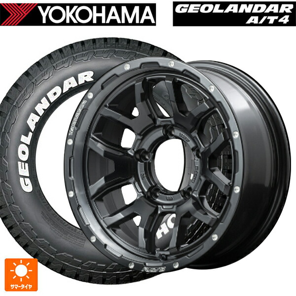 スズキ ジムニー(64系)用 185/85R16 105/103N ヨコハマ ジオランダー AT4 G018 ホワイトレター 正規品 レイズ チームデイトナ F6 ブースト N1 新品サマータイヤホイール 5本セット