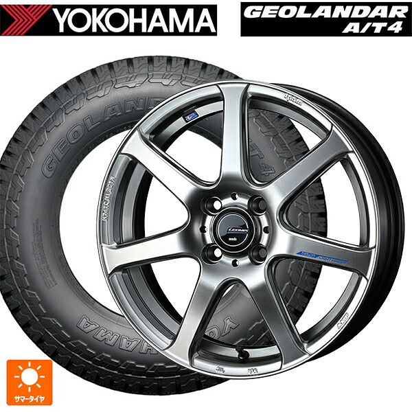 165/60R15 77H ヨコハマ ジオランダー AT4 G018 ブラックレター 正規品 ウェッズ レオニス ナヴィア07 HSB 15-4.5J 国産車用 サマータイヤホイール4本セット