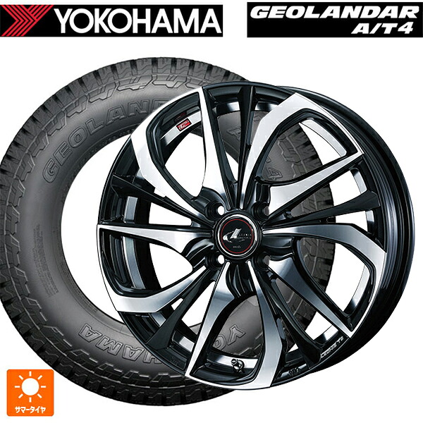 165/65R15 81S ヨコハマ ジオランダー AT4 G018 ブラックレター 正規品 ウェッズ レオニス TE PBMC 15-5.5J 国産車用 サマータイヤホイール4本セット