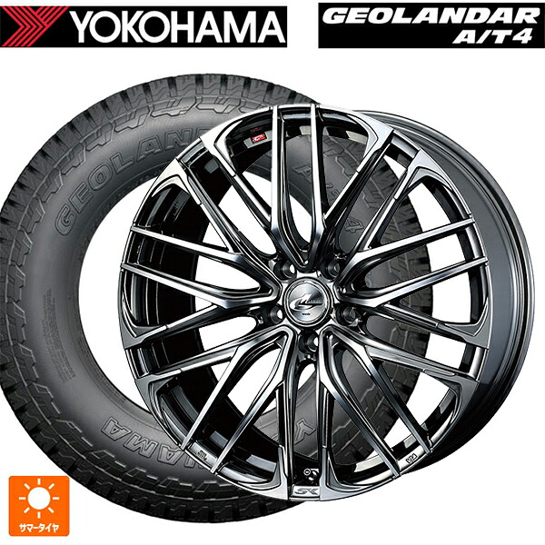 225/55R18 98H ヨコハマ ジオランダー AT4 G018 ブラックレター 正規品 ウェッズ レオニス SK BMCMC 18-7J 国産車用 サマータイヤホイール4本セット|タイヤホイール専門店コニシタイヤ