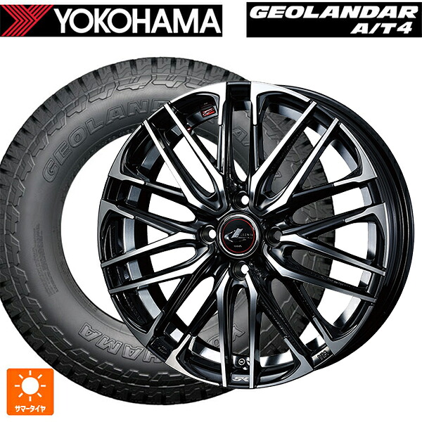 155/65R14 75H ヨコハマ ジオランダー AT4 G018 ブラックレター 正規品 # ウェッズ レオニス SK PBMC 14-4.5J 国産車用 サマータイヤホイール4本セット｜タイヤホイール専門店コニシタイヤ