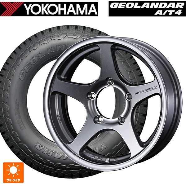 215/65R16 98H ヨコハマ ジオランダー AT4 G018 ブラックレター 正規品 # ウェッズ ハセスペック2 LIGHT GUN METALLIC 16-6J 国産車用 サマータイヤホイール4本セット｜タイヤホイール専門店コニシタイヤ