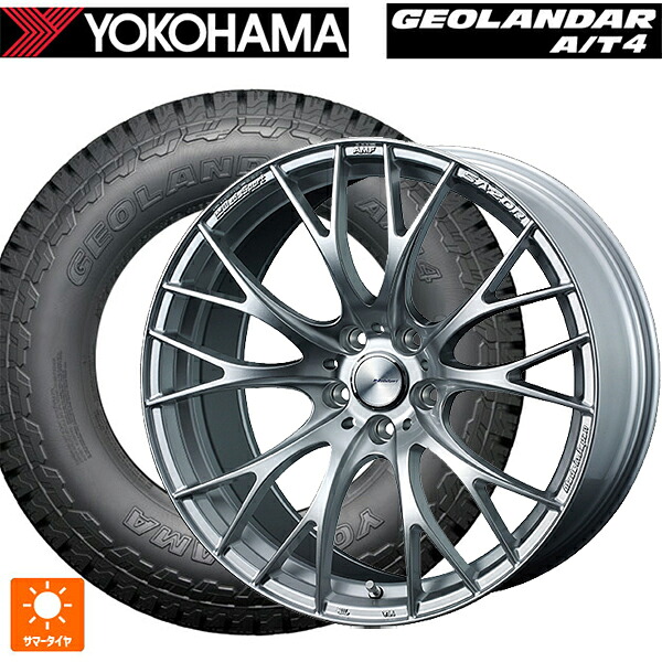 235/55R19 105H XL ヨコハマ ジオランダー AT4 G018 ブラックレター 正規品 ウェッズ ウェッズスポーツ SA20R VI-SILVER 19-8.5J 国産車用 サマータイヤホイール4本セット｜タイヤホイール専門店コニシタイヤ