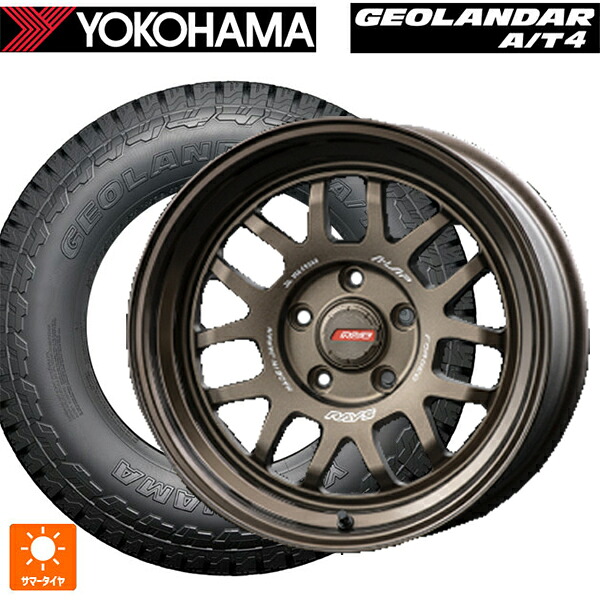 225/65R17 107/103S ヨコハマ ジオランダー AT4 G018 ブラックレター 正規品 レイズ A LAP(エーラップ) 07X BR 17-7J 国産車用 サマータイヤホイール4本セット