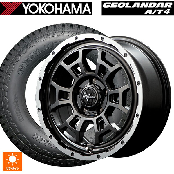 225/75R16 115/112S ヨコハマ ジオランダー AT4 G018 ブラックレター 正規品 エムアイディー ナイトロパワー H6 スラッグ セミグロスガンメタ/フランジDC/リムヴァレーポリッシュ 16-7J 国産車用 サマータイヤホイール4本セット|タイヤホイール専門店コニシタイヤ