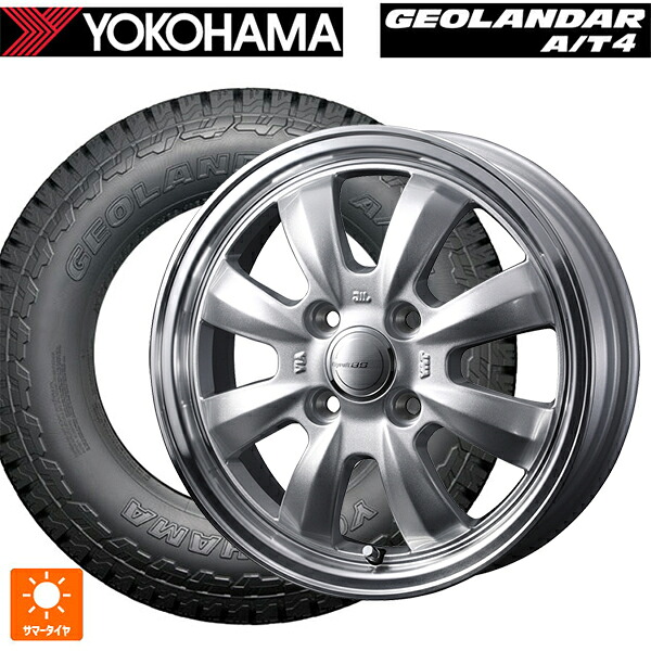 165/65R15 81S ヨコハマ ジオランダー AT4 G018 ブラックレター 正規品 ウェッズ グラフト S8 シルバー/リムポリッシュ 15-5.5J 国産車用 サマータイヤホイール4本セット