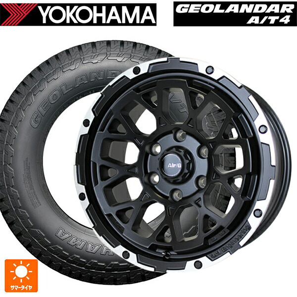 275/65R17 115H ヨコハマ ジオランダー AT4 G018 ブラックレター 正規品 4×4エンジニアリング エアーG ロックス マットブラックリムDC（ダイヤカット） 17-8J 国産車用 サマータイヤホイール4本セット