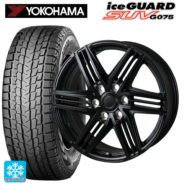 トヨタ ランドクルーザー250(250系)用 275/60R20 116Q ヨコハマ アイスガードSUV G075 ジャパン三陽 グラミック LX S サテンブラック 新品スタッドレスタイヤホイール 4本セット｜タイヤホイール専門店コニシタイヤ