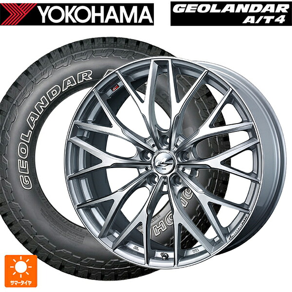 245/65R17 111H XL ヨコハマ ジオランダー AT4 G018 アウトラインホワイトレター 正規品 ウェッズ レオニス MX HS3/SC 17-7J 国産車用 サマータイヤホイール4本セット