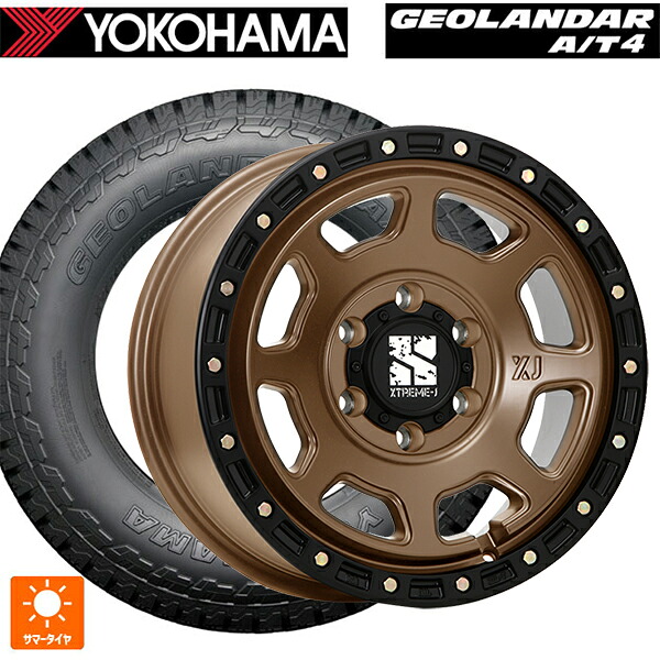 275/65R17 115H ヨコハマ ジオランダー AT4 G018 ブラックレター 正規品 エムエルジェイ エクストリームJ XJ07 Matte Bronze BKRim 17-8J 国産車用 サマータイヤホイール4本セット|タイヤホイール専門店コニシタイヤ