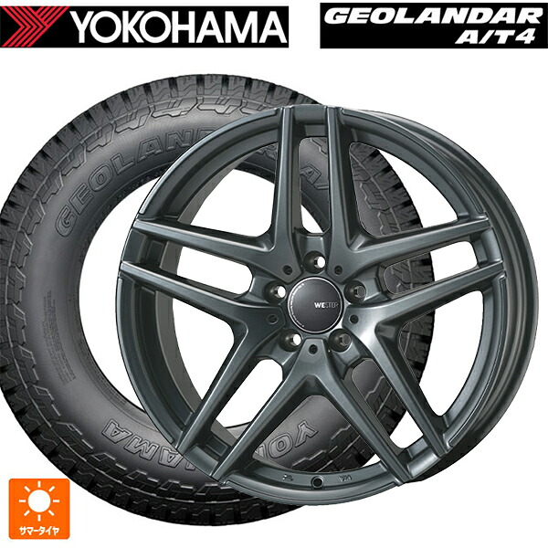 フォルクスワーゲン ID4(E2系)用 235/60R18 107H XL ヨコハマ ジオランダー AT4 G018 ブラックレター 正規品 ジャパン三陽 ウェスター S05 ダークシルバー 新品サマータイヤホイール 4本セット|タイヤホイール専門店コニシタイヤ