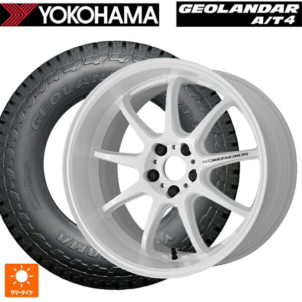 ミツビシ デリカD5(CV1系)用 225/55R18 98H ヨコハマ ジオランダー AT4 G018 ブラックレター 正規品 ワーク エモーション D9R WHT 新品サマータイヤホイール 4本セット|タイヤホイール専門店コニシタイヤ