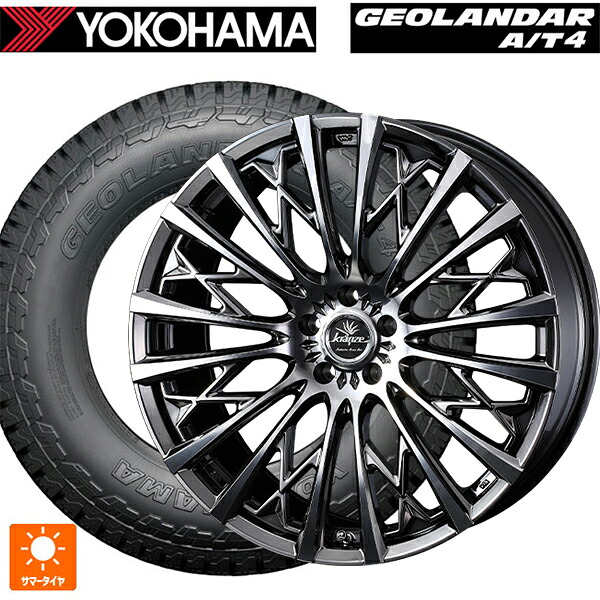 225/55R18 98H ヨコハマ ジオランダー AT4 G018 ブラックレター 正規品 ウェッズ クレンツェ シュリット855エボ SBC/POL 18-7.5J 国産車用 サマータイヤホイール4本セット｜タイヤホイール専門店コニシタイヤ