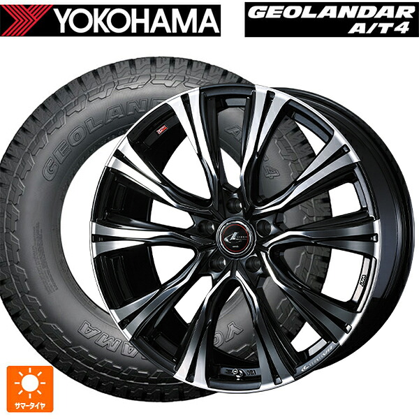 235/55R19 105H XL ヨコハマ ジオランダー AT4 G018 ブラックレター 正規品 ウェッズ レオニス VR PBMC 19-8J 国産車用 サマータイヤホイール4本セット 142,890円