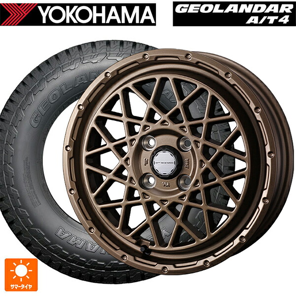 165/60R15 77H ヨコハマ ジオランダー AT4 G018 ブラックレター 正規品 ウェッズ マッドヴァンス 09 MAT BRONZE 15-4.5J 国産車用 サマータイヤホイール4本セット｜タイヤホイール専門店コニシタイヤ