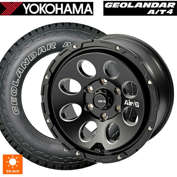 265/65R17 120/117S ヨコハマ ジオランダー AT4 G018 アウトラインホワイトレター 正規品 4×4エンジニアリング エアーG マッシブ マットブラック 17-8J 国産車用 サマータイヤホイール4本セット