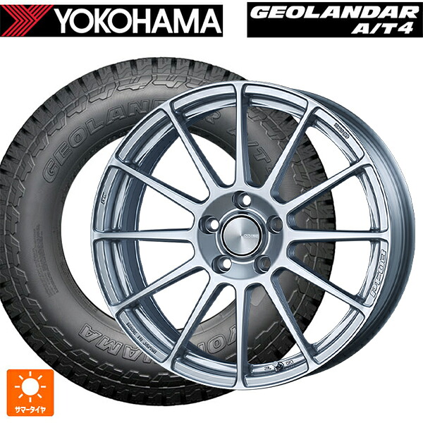 225/55R18 98H ヨコハマ ジオランダー AT4 G018 ブラックレター 正規品 エンケイ パフォーマンスライン PF03 スパークルシルバー 18-7J 国産車用 サマータイヤホイール4本セット｜タイヤホイール専門店コニシタイヤ 131,795円