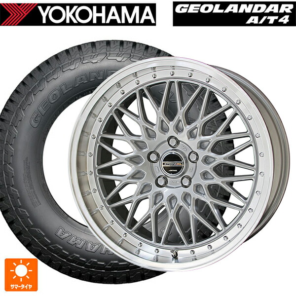 245/65R17 111/108S ヨコハマ ジオランダー AT4 G018 ブラックレター 正規品 共豊 シュタイナー FTX サテンシルバー×リムポリッシュ 17-7J 国産車用 サマータイヤホイール4本セット
