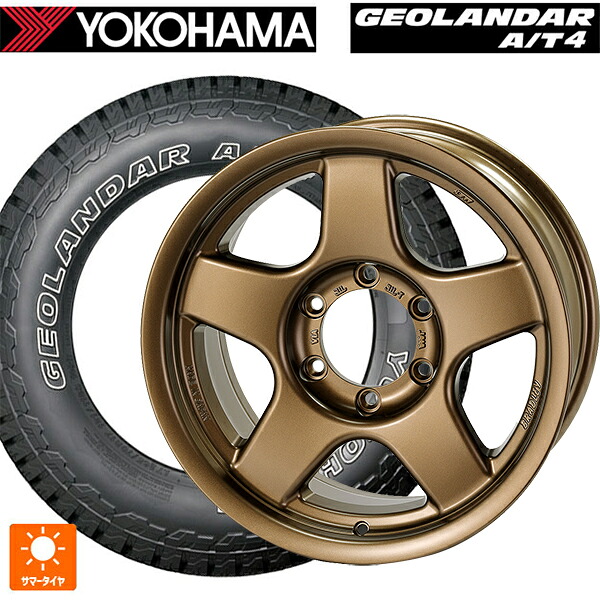トヨタ ランドクルーザー250(250系)用 275/70R18 125/122S ヨコハマ ジオランダー AT4 G018 アウトラインホワイトレター 正規品 # 4×4エンジニアリング ブラッドレーV マットブロンズ 新品サマータイヤホイール 4本セット|タイヤホイール専門店コニシタイヤ