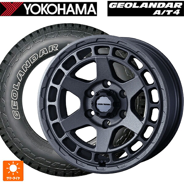 265/65R17 120/117S ヨコハマ ジオランダー AT4 G018 アウトラインホワイトレター 正規品 ウェッズ マッドヴァンス X タイプS フリントグレイ 17-8J 国産車用 サマータイヤホイール4本セット
