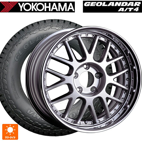 225/55R17 101H XL ヨコハマ ジオランダー AT4 G018 ブラックレター 正規品 タナベ SSR プロフェッサー MS1R シルバー 17-7J 国産車用 サマータイヤホイール4本セット｜タイヤホイール専門店コニシタイヤ