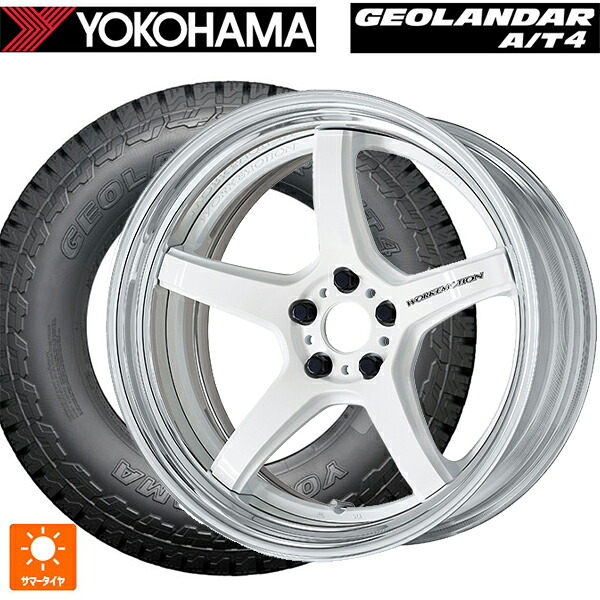 225/55R18 98H ヨコハマ ジオランダー AT4 G018 ブラックレター 正規品 ワーク エモーション T5R 2P WHT 18-7J 国産車用 サマータイヤホイール4本セット 168,105円