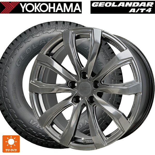 235/55R19 105H XL ヨコハマ ジオランダー AT4 G018 ブラックレター 正規品 ホットスタッフ シュティッヒ レグザス フォージドFS-01 (数量限定) # HS 19-8J 国産車用 サマータイヤホイール4本セット
