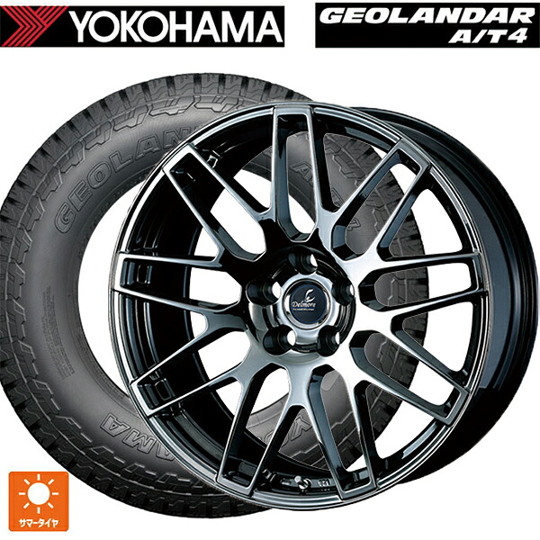 トヨタ ランドクルーザー250(250系)用 275/55R20 117H XL ヨコハマ ジオランダー AT4 G018 ブラックレター 正規品 ウェッズ デルモア LC.S SBC 新品サマータイヤホイール 4本セット｜タイヤホイール専門店コニシタイヤ