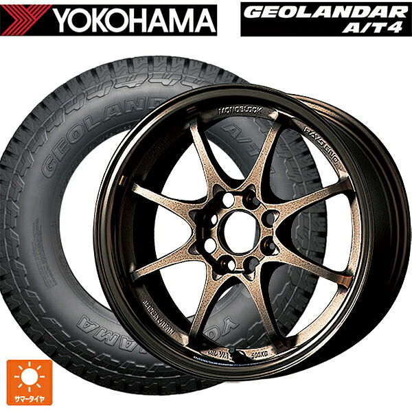 215/65R16 98H ヨコハマ ジオランダー AT4 G018 ブラックレター 正規品 レイズ ボルクレーシング CE28N BR 16-7J 国産車用 サマータイヤホイール4本セット