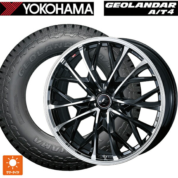 225/55R18 98H ヨコハマ ジオランダー AT4 G018 ブラックレター 正規品 ウェッズ レオニス MV パールブラックミラーカット 18-7J 国産車用 サマータイヤホイール4本セット｜タイヤホイール専門店コニシタイヤ